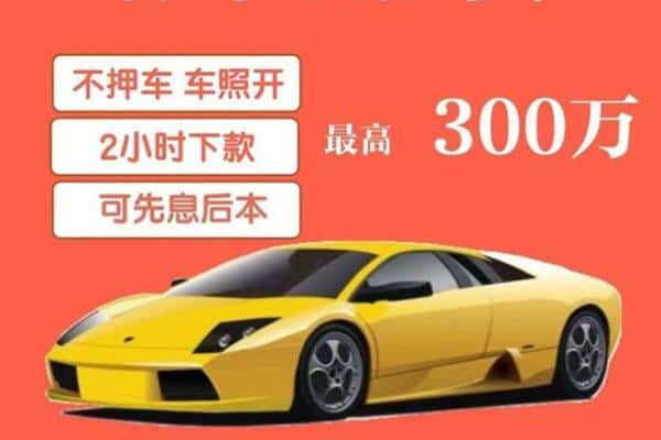黔南州贵定汽车抵押