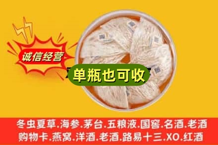 黔南州贵定回收燕窝