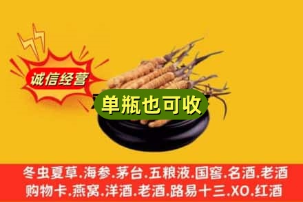 黔南州贵定回收虫草