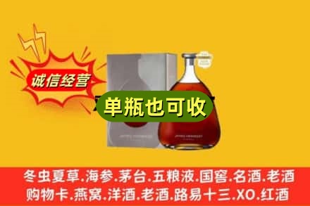 黔南州贵定名酒回收轩尼诗洋酒.jpg