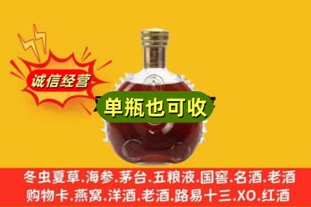 黔南州贵定诚信回收路易十三
