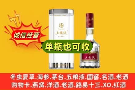 黔南州贵定诚信回收五粮液8代