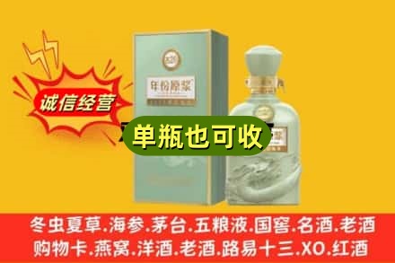 黔南州贵定诚信回收古井贡酒