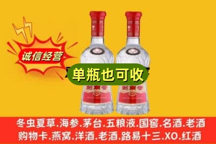 黔南州贵定诚信回收剑南春