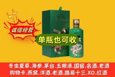 黔南州贵定诚信回收出口茅台酒