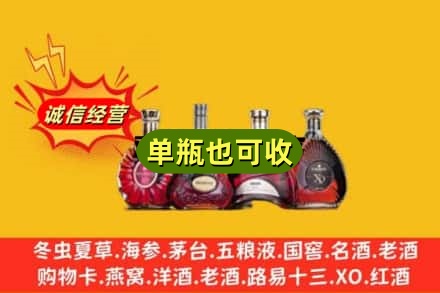 黔南州贵定回收洋酒